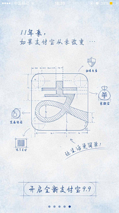 _贰狗采集到启动页