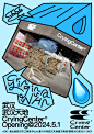 哭喊线下新店｜六城七店五一开业咯 - 小红书