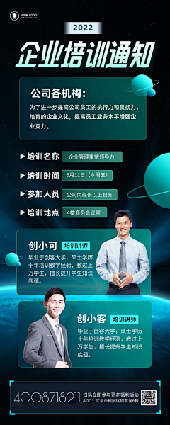 梦石见采集到教育