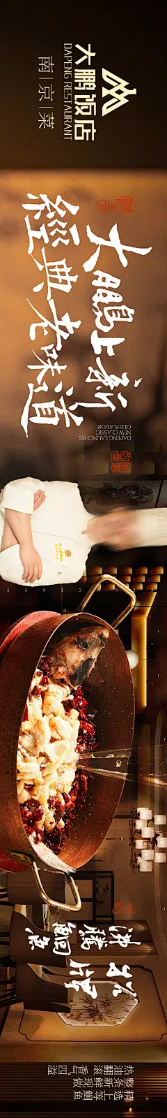 源文件下载【餐饮宣传海报】编号：46300028423461553
