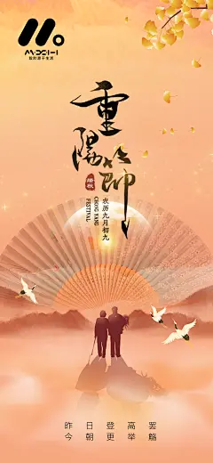 重阳节海报-设计素材-shejisc.cn