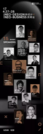“设计 × 新商业”：阿里巴巴UCAN ...@loveIE采集到长图(154图)_花瓣