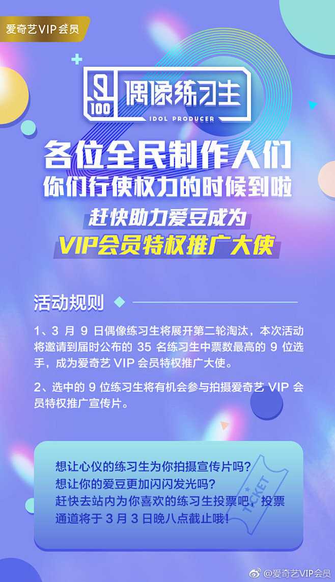 设计风格参考/长图排版参考   偶像练习...