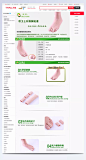 脚趾套 医疗用品 淘宝详情页 描述页|脚趾套,医疗用品,淘宝详情页,描述页..,背景