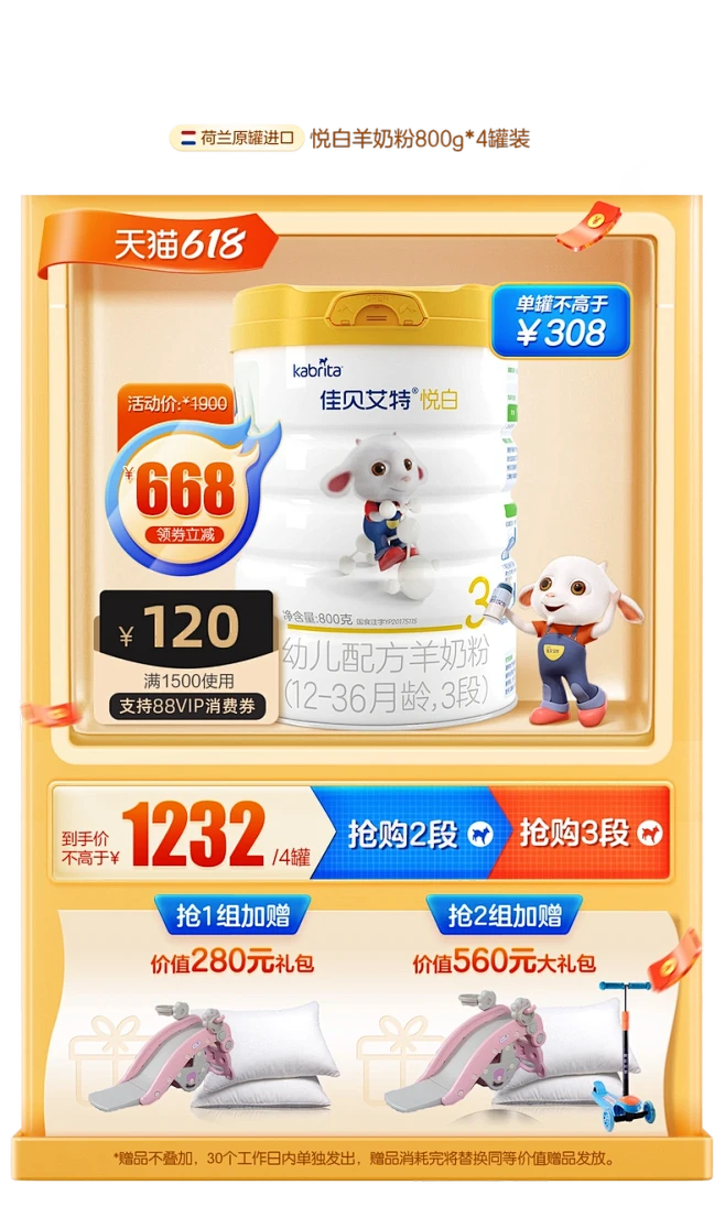 kabrita旗舰店