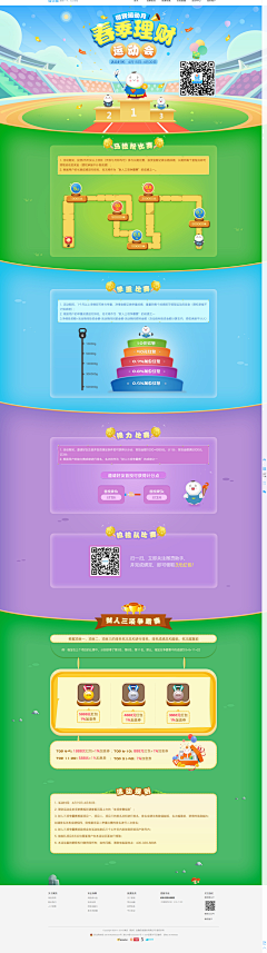 xyx小树叶采集到球赛