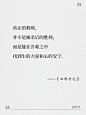 加缪·哲语 ​