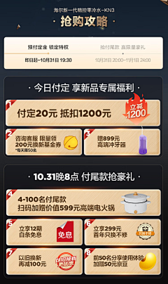 麦田中的石头采集到促销关联详情