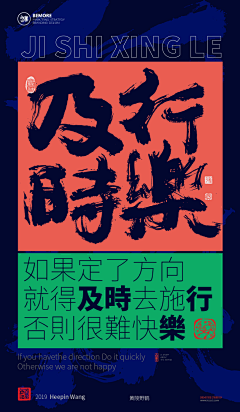 庞大仙采集到大字报