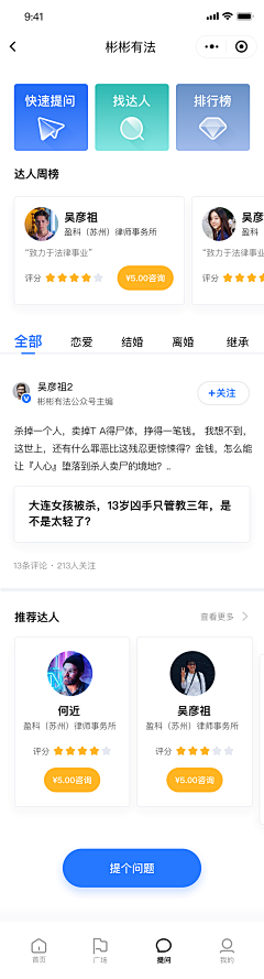 东的花瓣采集到小程序页面