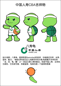 duma777采集到中国人寿CBA吉祥物征集