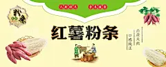 红薯粉条  - 源文件下载【酷图网】红薯粉,红薯粉条,淀粉,粉条,红薯,摄影,餐饮美食,