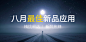 魅族应用商店_魅族手机应用下载官方商店