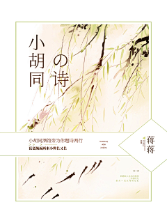 言断采集到封面