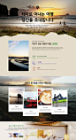 旅游休闲国外度假网页网站模版PSD素材_网页UI_乐分享-设计共享素材平台