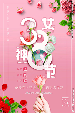 世界和平靠你采集到女生节_妇女节