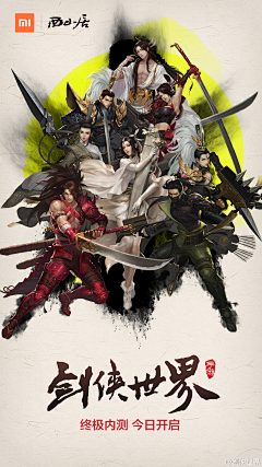 紫竹筏采集到群像排版