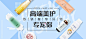 热销榜单banner