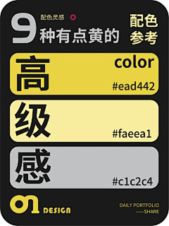 Redshift-Lcs采集到配色