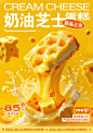 食欲海报 - 小红书搜索