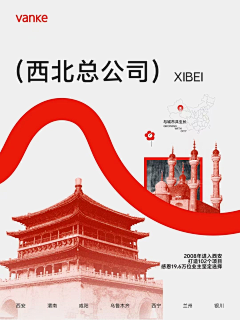 竹本猪采集到万科