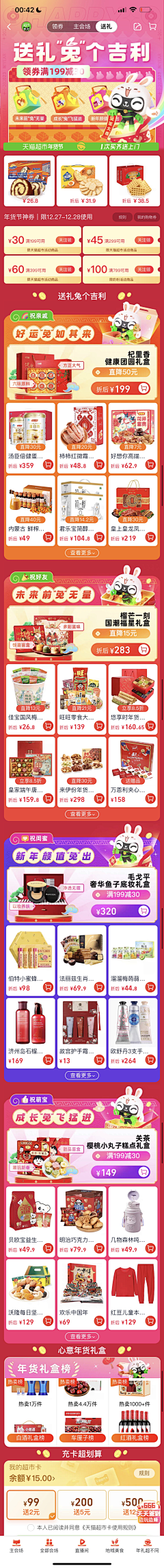 绝味毒师采集到运营设计