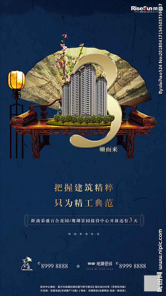 地产倒计时