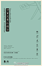 #提案稿# 保亿风景水岸：人造的总归不如原生的，打一场不是应酬的高尔夫…… （ 新聚仁事业四处企划部 出品 房地产广告粗选 ）