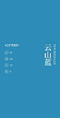 中国传统蓝色