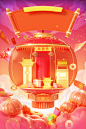 3D立体元旦新年跨年喜庆灯笼电商场景图片_潮国创意