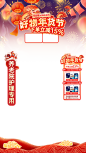 年货节亿舒康xfc