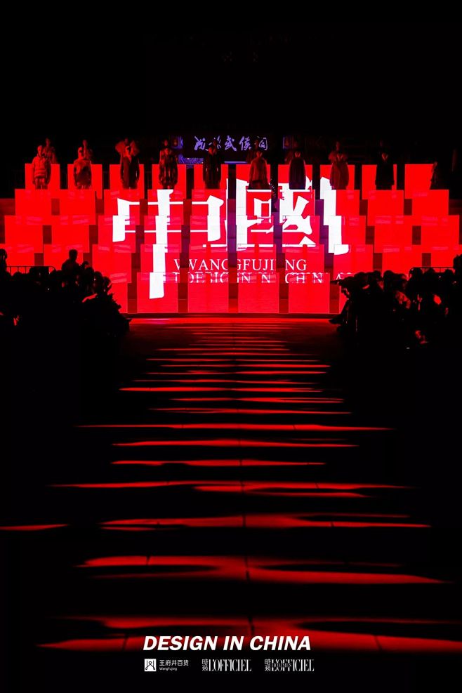 王府井2019中国设计大秀|资讯-元素谷...