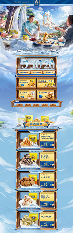 Hungred采集到电商首页