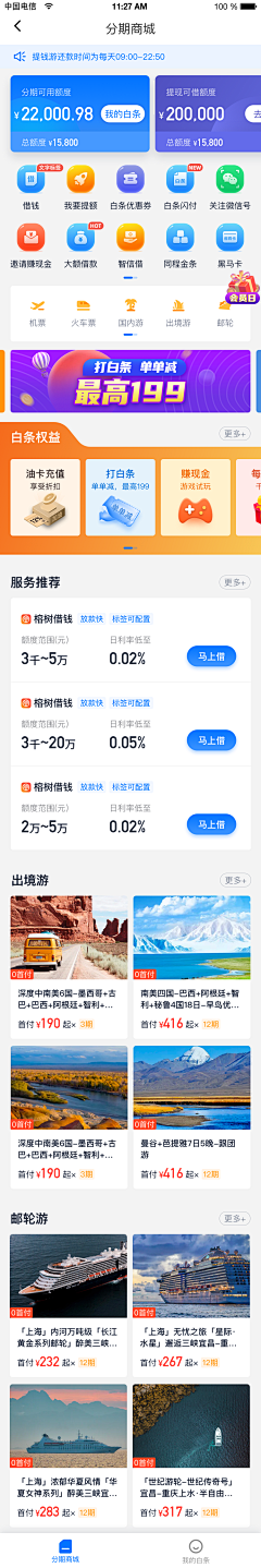 口朵児采集到APP_UI