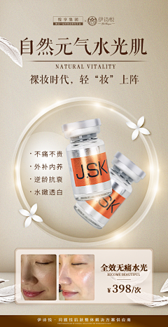 小鱼同学吖采集到H海报-产品