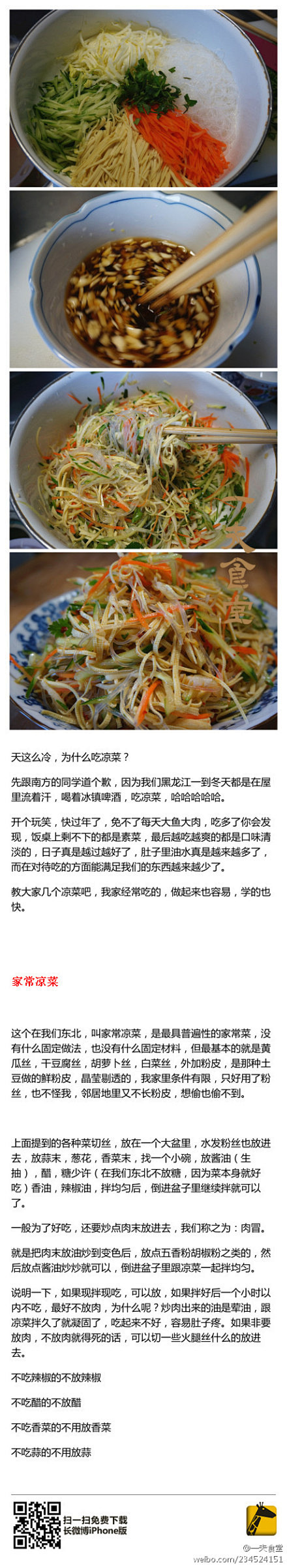 【　　　】 一夫食堂的微博|新浪微博-随...