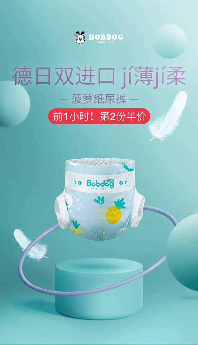 巴布豆母婴旗舰店