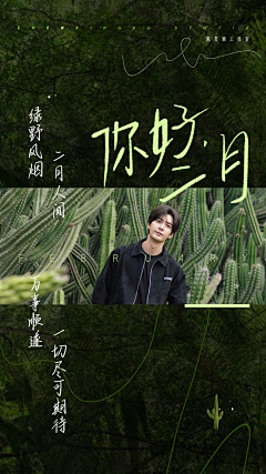 活在当下CNSt采集到起风了-素材背景