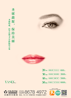 七号KK采集到Poster | 台、日式海报
