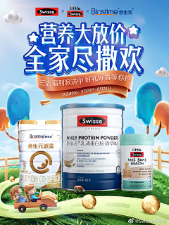糖波珠采集到营养保健品