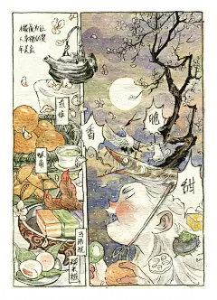 暗黑《食》