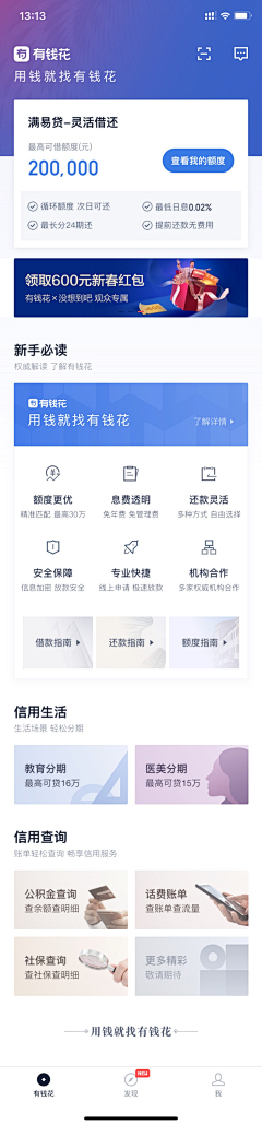 夏木章鱼采集到App_主页