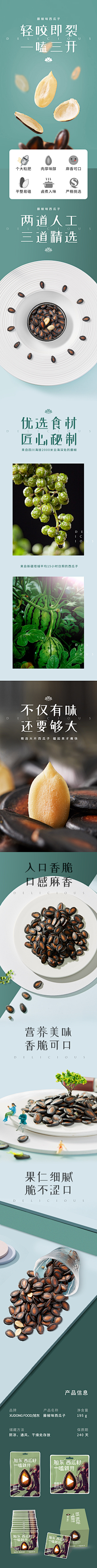 宇宇玥玥采集到美食-详情页