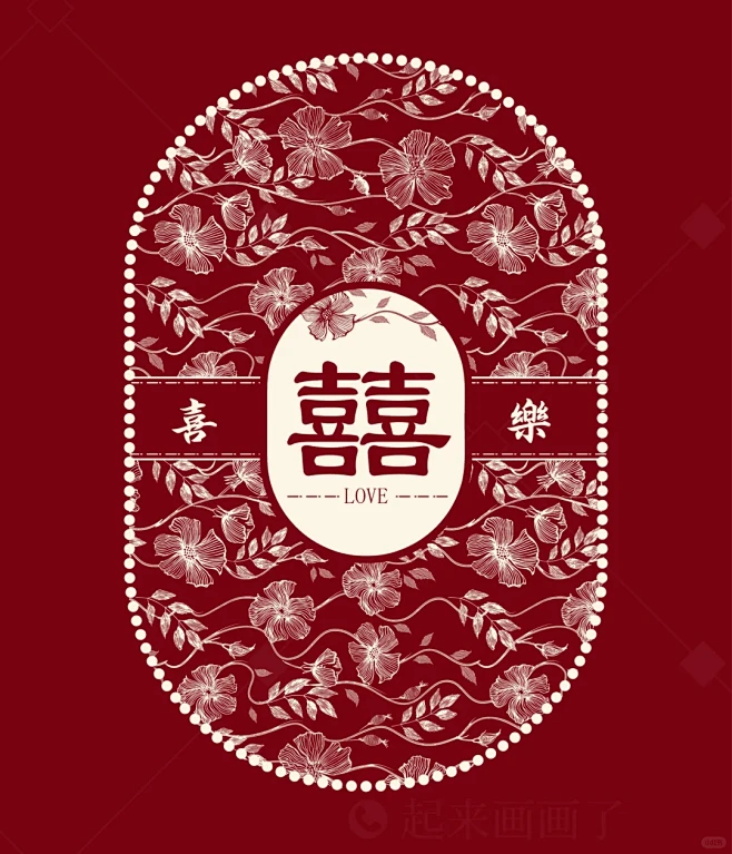 囍字图案设计 - 小红书-花瓣网