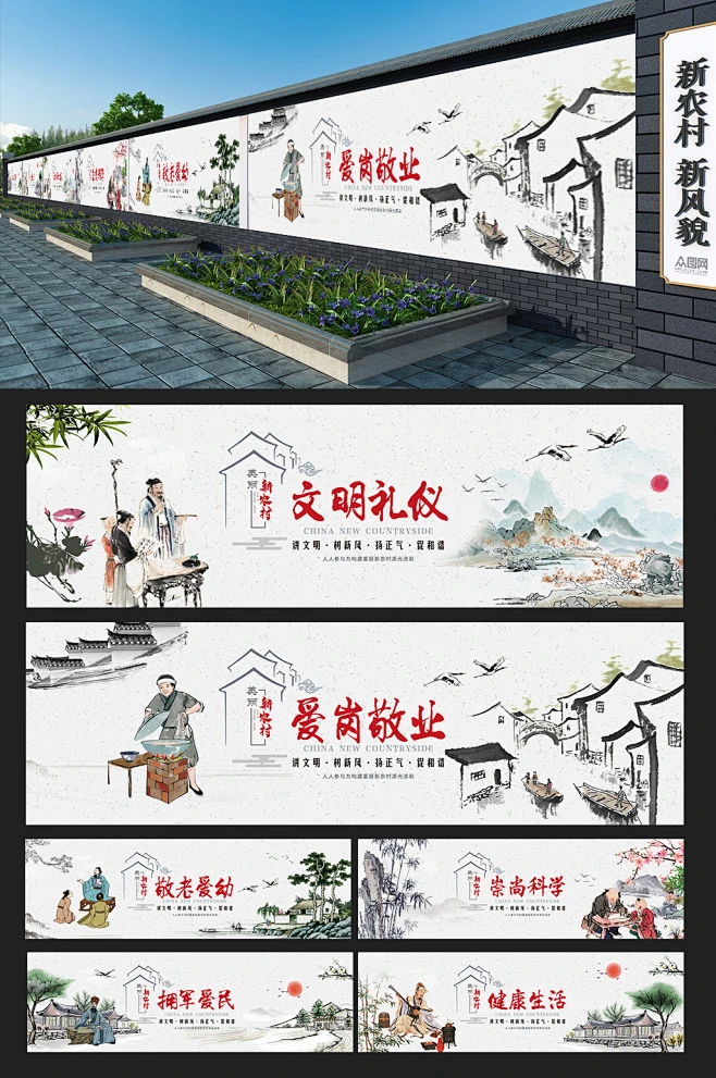 中国风水墨新农村墙绘文化墙-花瓣网