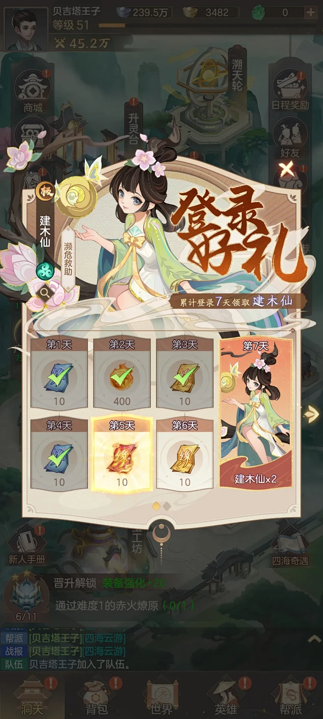 幻唐志：洪荒现世-游戏截图-GAMEUI...