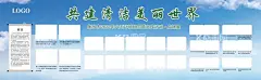 业绩展示墙  - 源文件下载【酷图网】业绩展示墙,活动展示,背景展板,美丽世界,保护环境,旗面,低碳环保,海报,环保海报,低碳生活,绿色