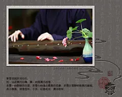茶是筝弦婉过的流音，
轻婉细叩，“茶映盏毫新乳上，琴横荐石细泉鸣”，用心聆听，潺潺清韵涟漪，缕缕沁香。
筝音流婉轻淌心尖，抚一场寂寞的心舞，舞一曲落寞的思绪，
茶是一曲静静的心音，茶是心曲逸出最美的悠香，茶是叶落静悄唯美的幽婉。
沁于香袅，拥缕悠怀，于茶，轻盈相对，清语相伴。