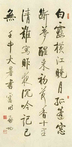 盈纤采集到字帖