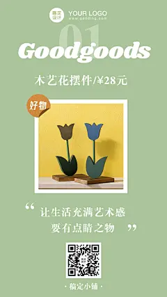 618夏日好物推荐产品介绍促销分享